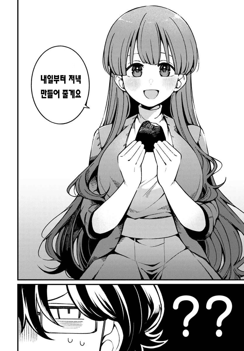 마트에서 만난 미친년 만화 manhwa · 22번째 이미지