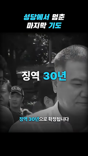 성당에서 칼부림으로 여성을 죽인 중국인이 한국을 택한 황당한 이유.jpg · 82번째 이미지