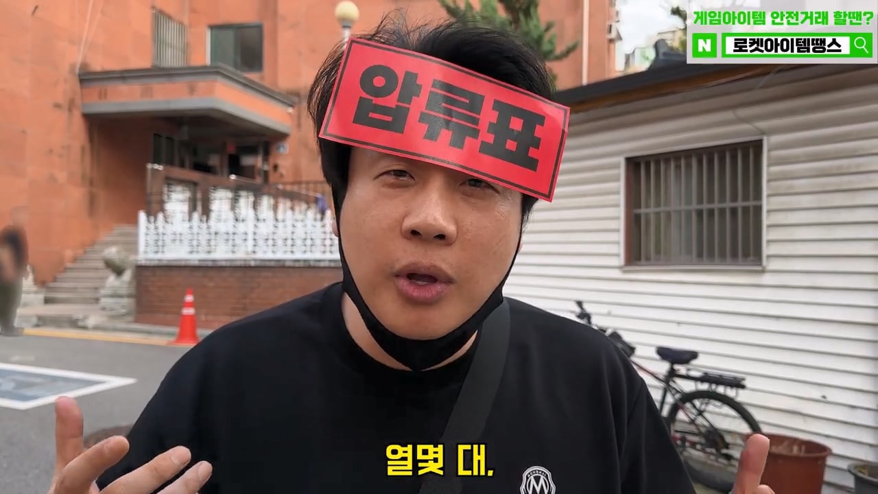 가세연 사무실에 빨간 압류 딱지 붙이고 온 장사의신이 다음에 할일 예고 · 12번째 이미지
