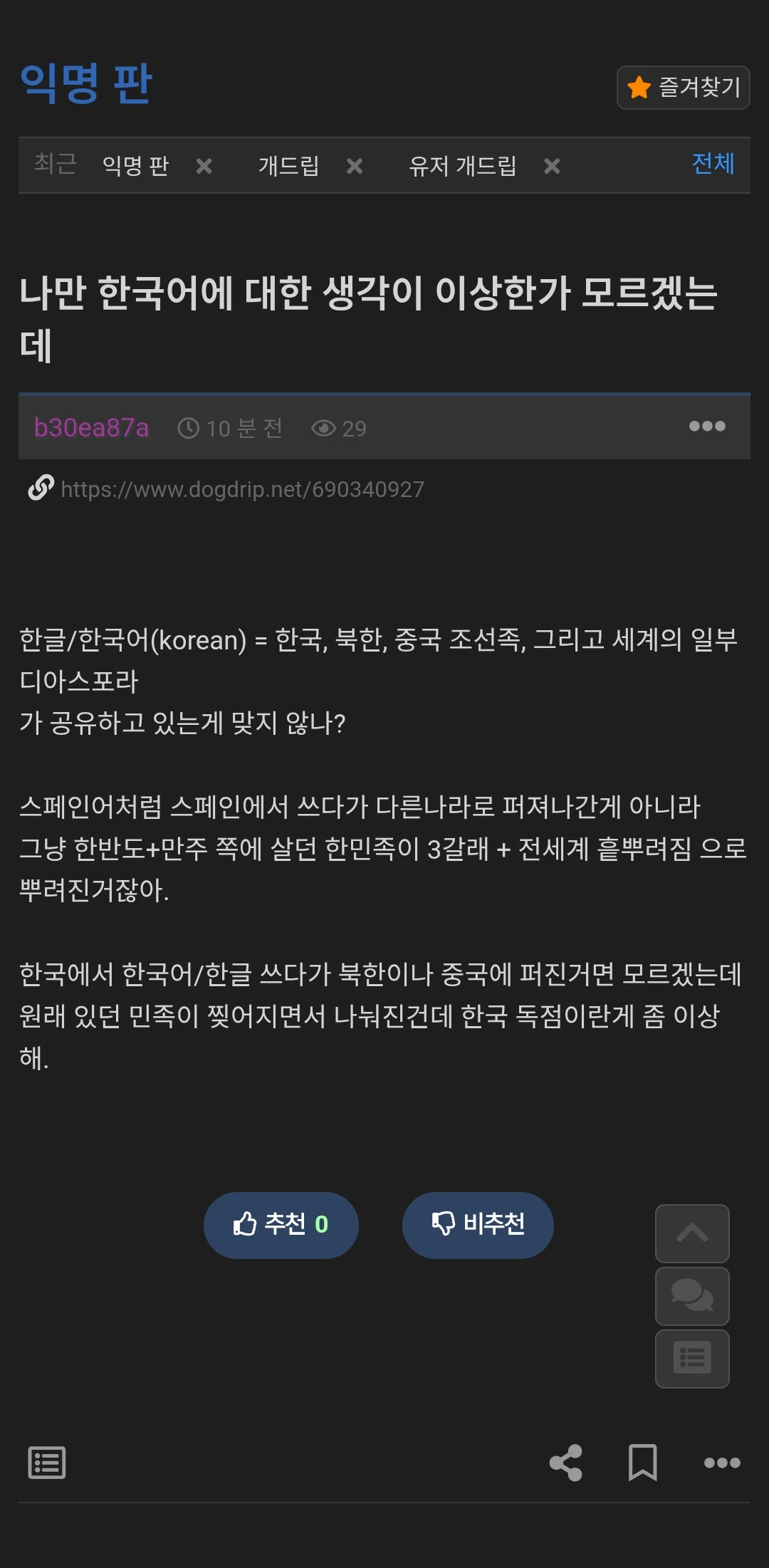 밭 갈다 걸린 조선족 ㅋㅋㅋㅋㅋ