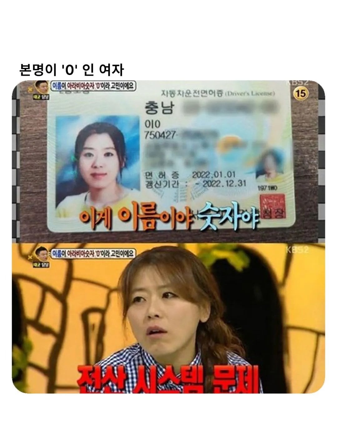 🐴) 본명이 숫자 "0"인 여자 · 1번째 이미지