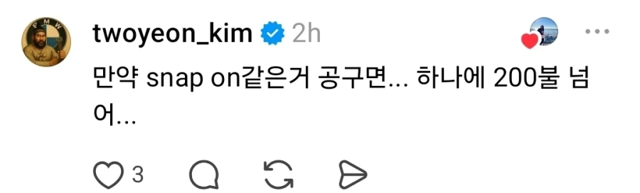 남편의 녹슨 공구 버린 아내... · 2번째 이미지