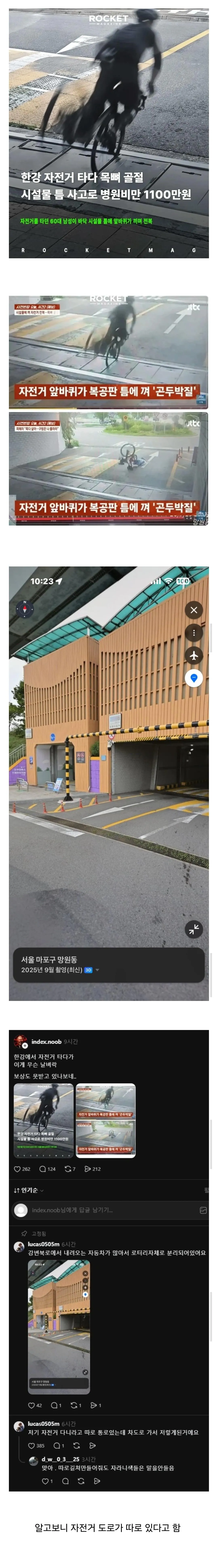 자전거 타다가 목뼈 골절된 60대 남성.jpg · 1번째 이미지