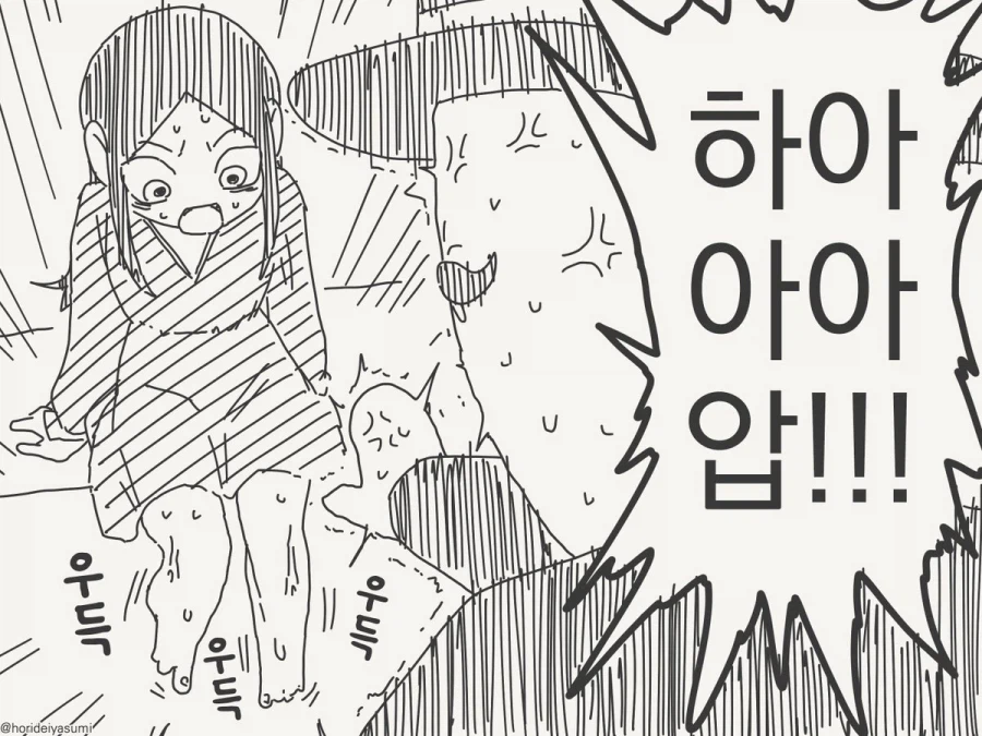 치바현의 초능력자들.manhwa · 16번째 이미지