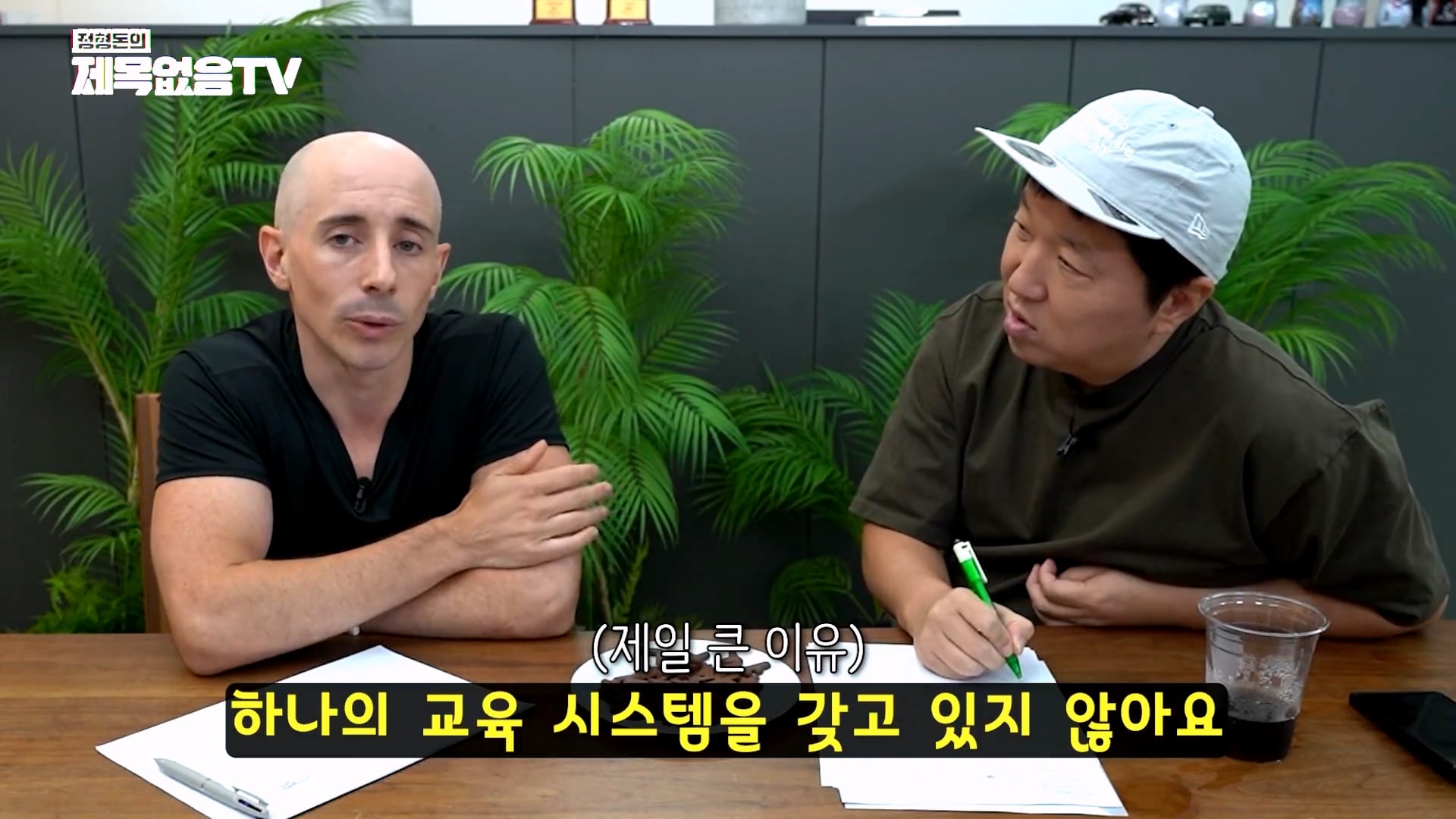 정형돈이 충격 받았다는 미국의 교육제도