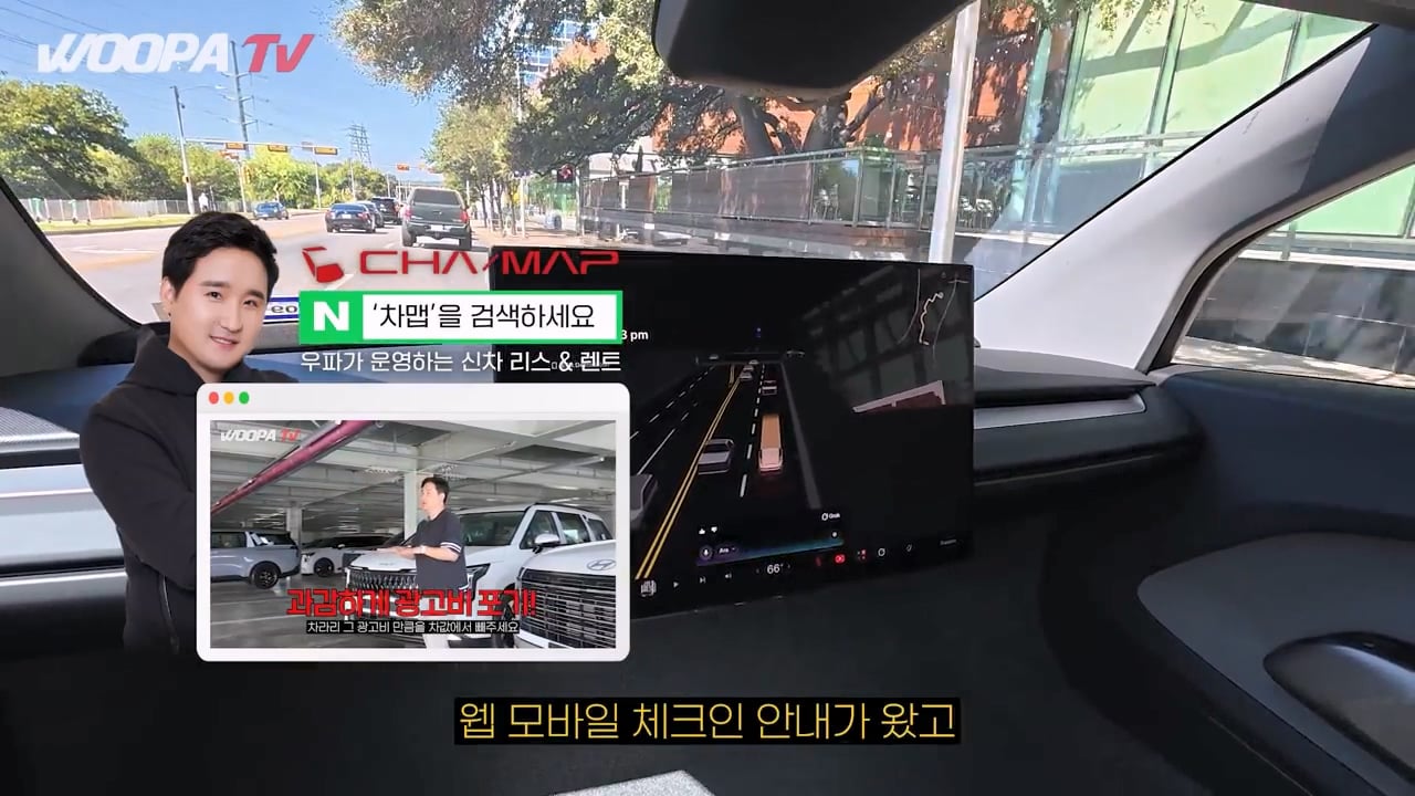 운전자 없는 완전 자율주행 택시, 테슬라 사이버캡 사용 후기 ㄷㄷㄷ · 60번째 이미지