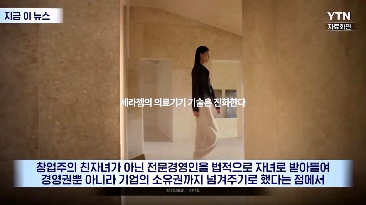 세라젬 회장이 20년간 같이 일한 직원을 양자로 입양한 이유 · 4번째 이미지