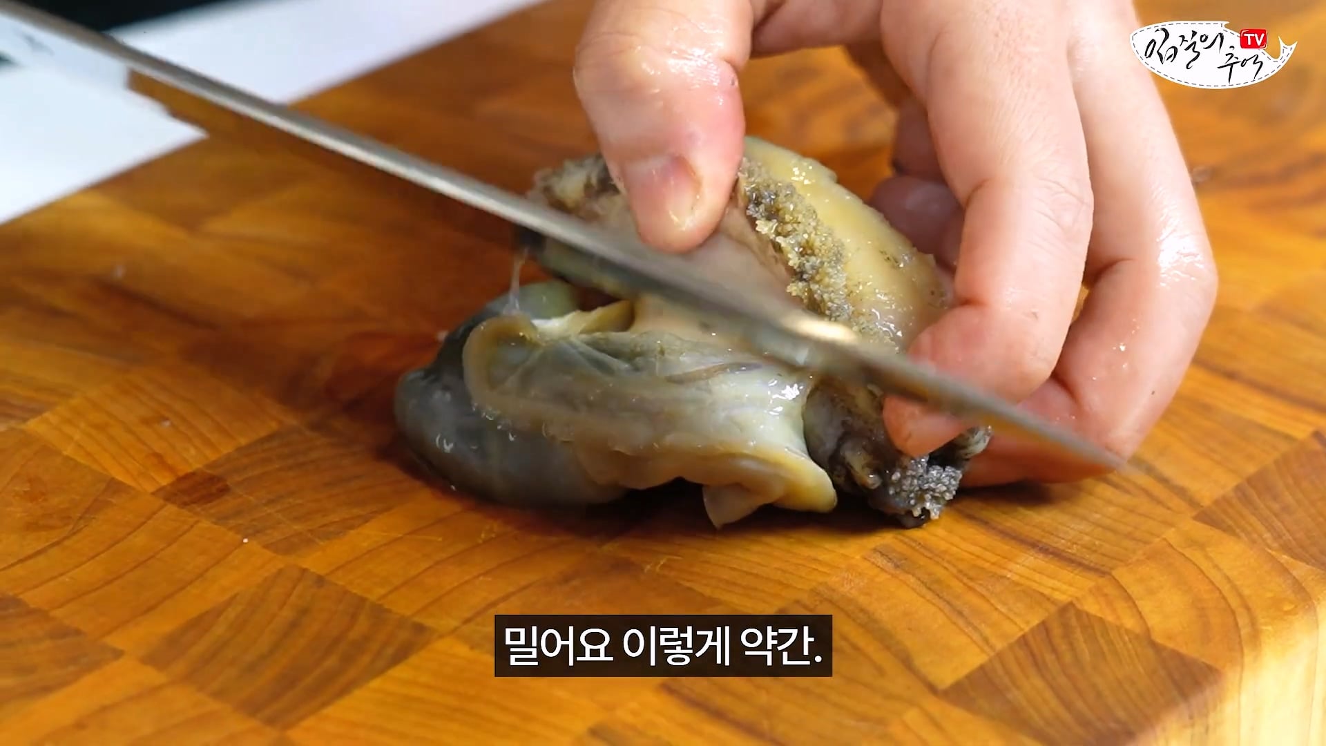 암컷 아저씨가 알려주는 손 쉬운 전복 손질 방법 · 45번째 이미지