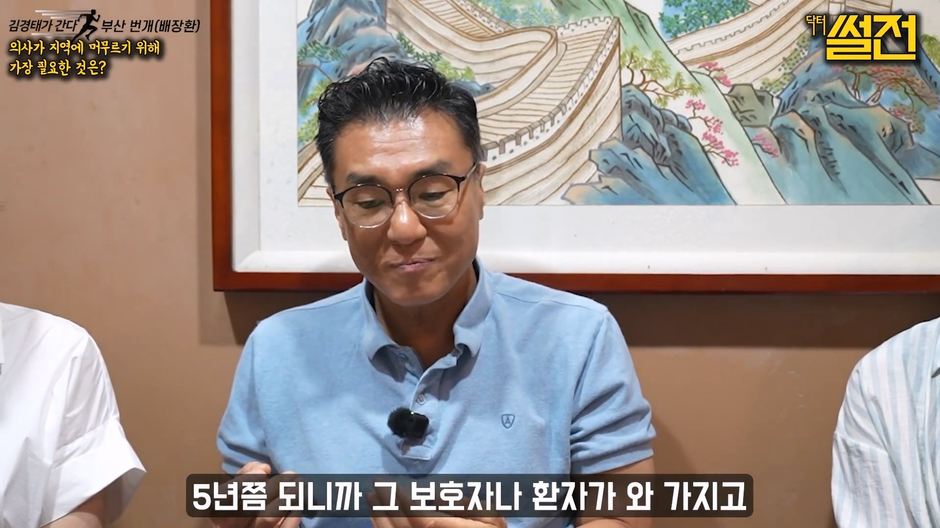 지방에 실력있는 의사들이 서울로 가는 이유 · 18번째 이미지