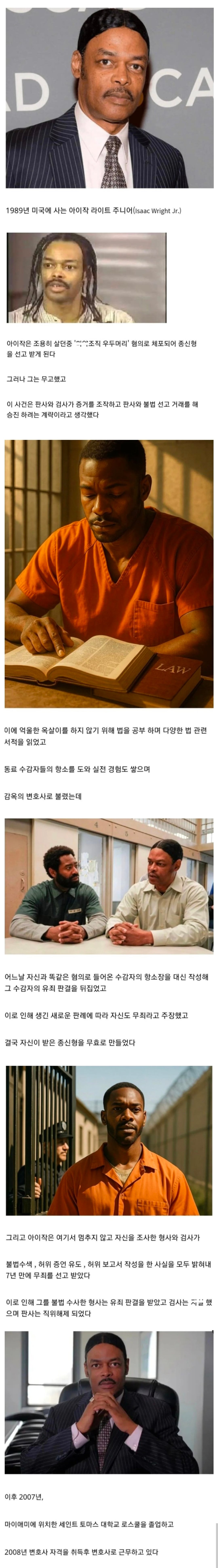 자신을 기소시킨 검사를 X살하게 만든 사람 · 1번째 이미지