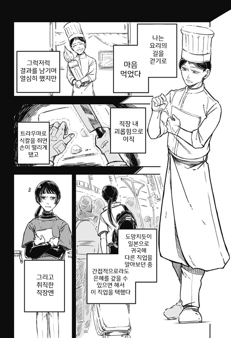 옆집에 사는 5살 여자애 manhwa · 28번째 이미지