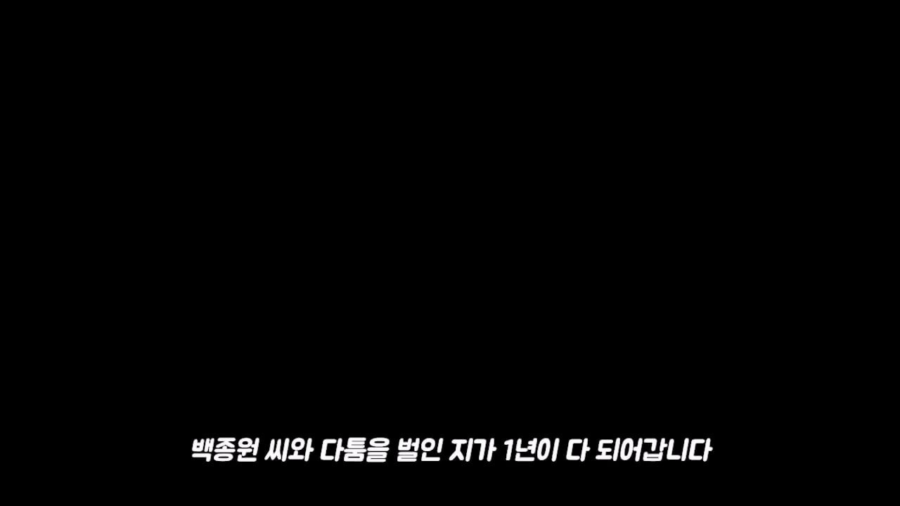 백종원에게 고소당한 탐코 유튜버 근황