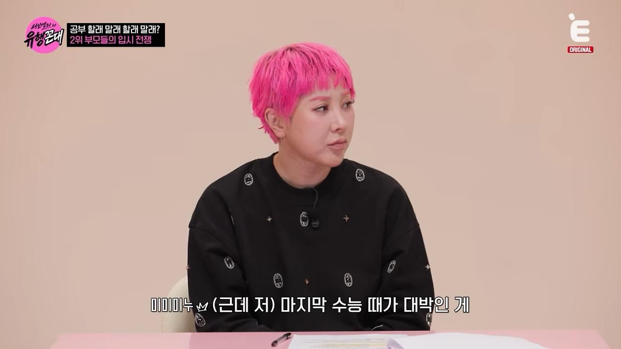 5수한 미미미누 마지막 수능때 벌어진 일.jpg · 1번째 이미지