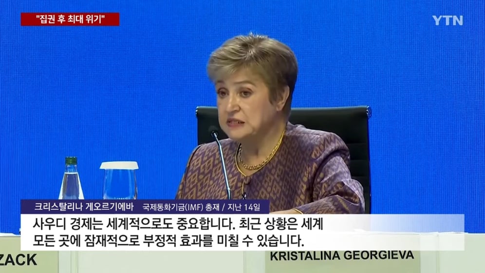 🇸🇦 무너지는 빈 살만의 꿈..."집권 후 최대 위기" 🚨 · 9번째 이미지
