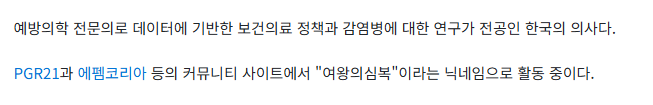 현직 의사가 생굴을 안 먹는 이유 · 2번째 이미지