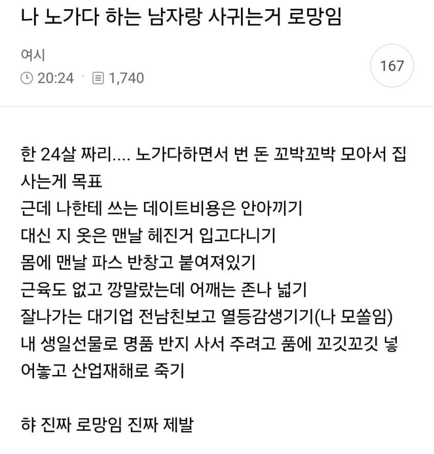 노가다하는 남자랑 사귀는게 로망인 언냐 · 1번째 이미지