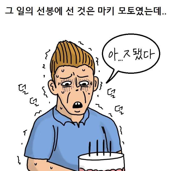 최용수 레전드 J리그 생일파티 · 11번째 이미지