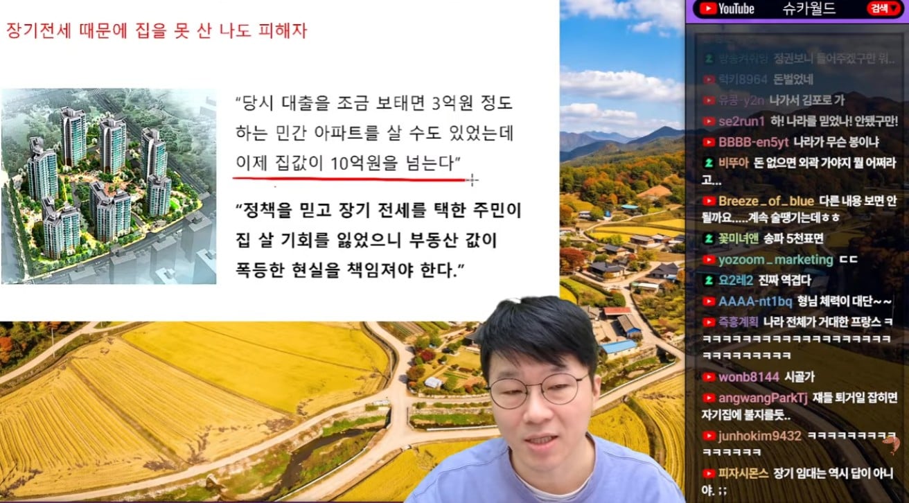 슈카월드) 20년 장기 주택 못나간다! 의 다음 스탭 · 5번째 이미지