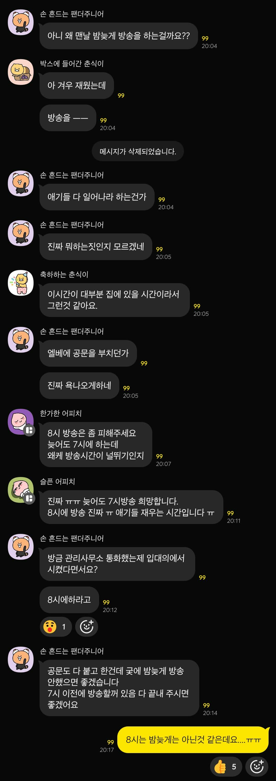 아파트 단톡에 못참고 한마디 했다는 스레드인.threads · 2번째 이미지