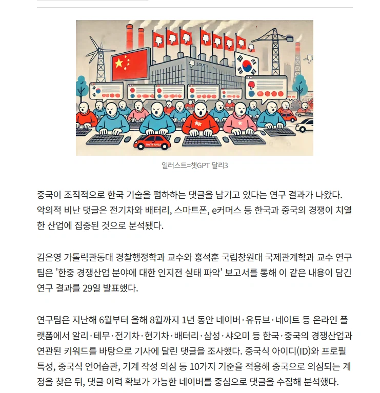 중국산 댓글알바 근황 jpg