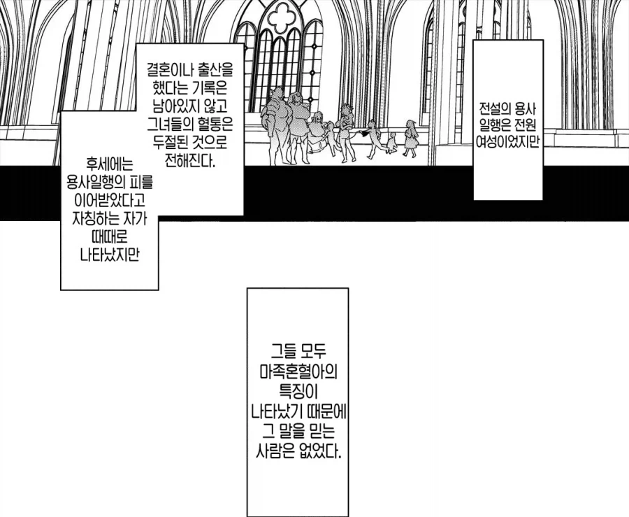 파티에서 추방된 마법사, 서큐버스가 되다.manhwa · 28번째 이미지