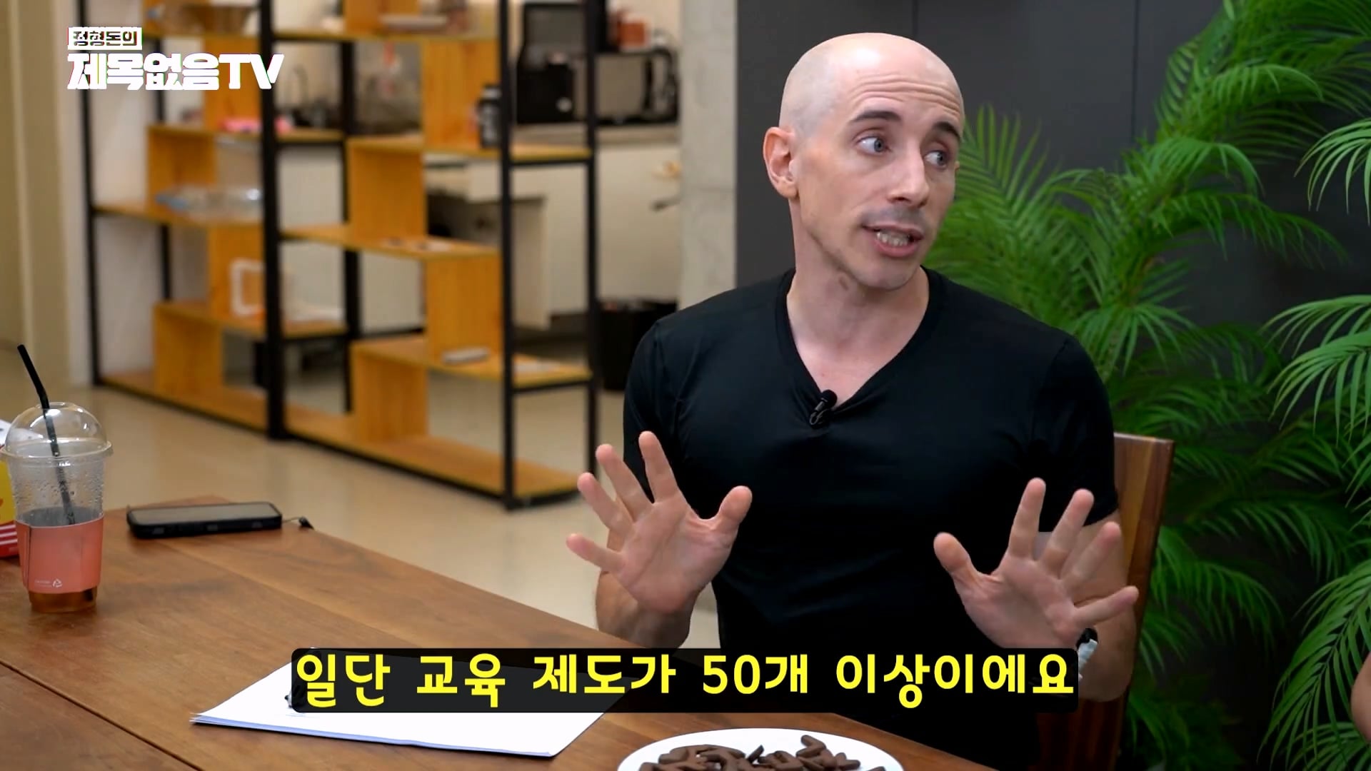 정형돈이 충격 받았다는 미국의 교육제도 · 4번째 이미지