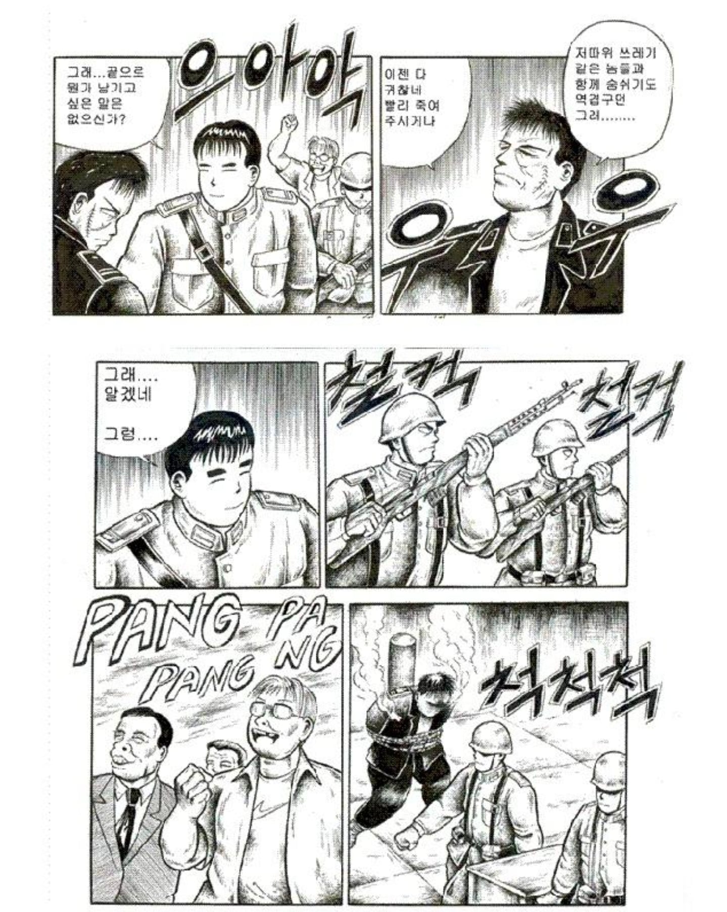 싱글벙글 북한 응원하는 애들이 맞이할 미래.manhwa · 3번째 이미지