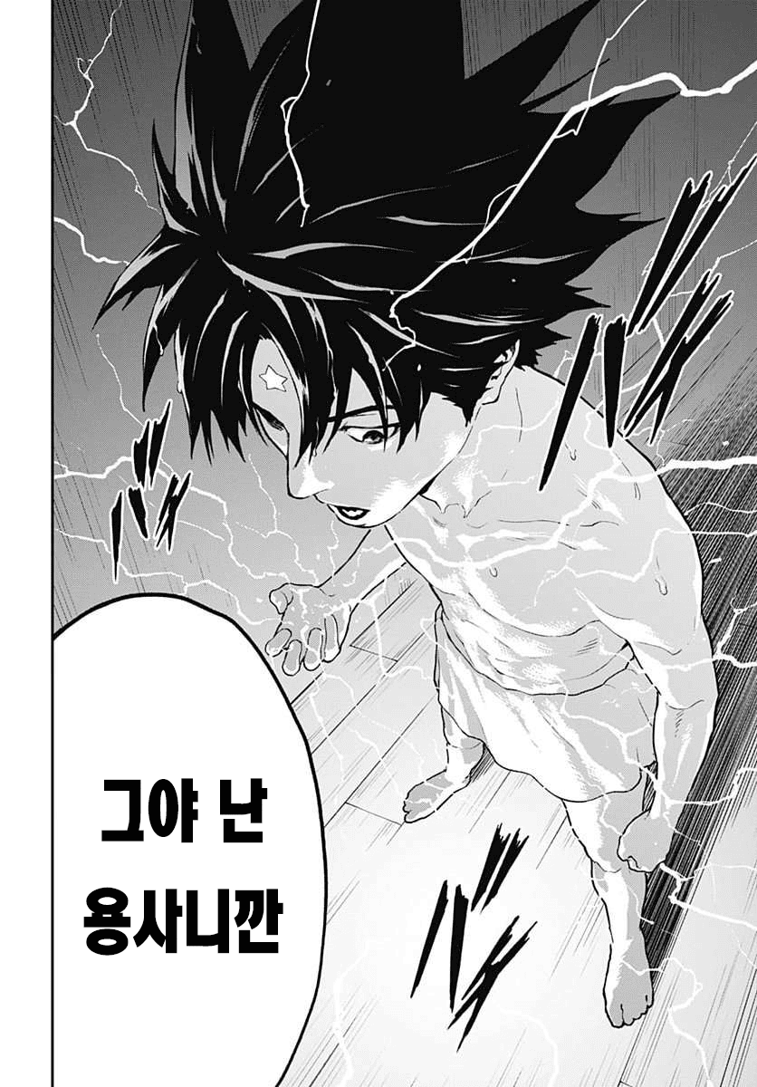 역전 이세계 용사 (2) manhwa · 28번째 이미지