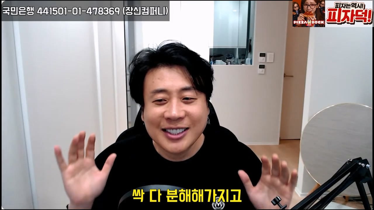 가세연 사무실에 빨간 압류 딱지 붙이고 온 장사의신이 다음에 할일 예고 · 33번째 이미지
