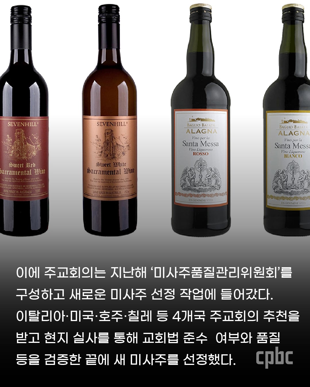 50년만에 바뀌는 한국 천주교 미사주.jpg · 4번째 이미지