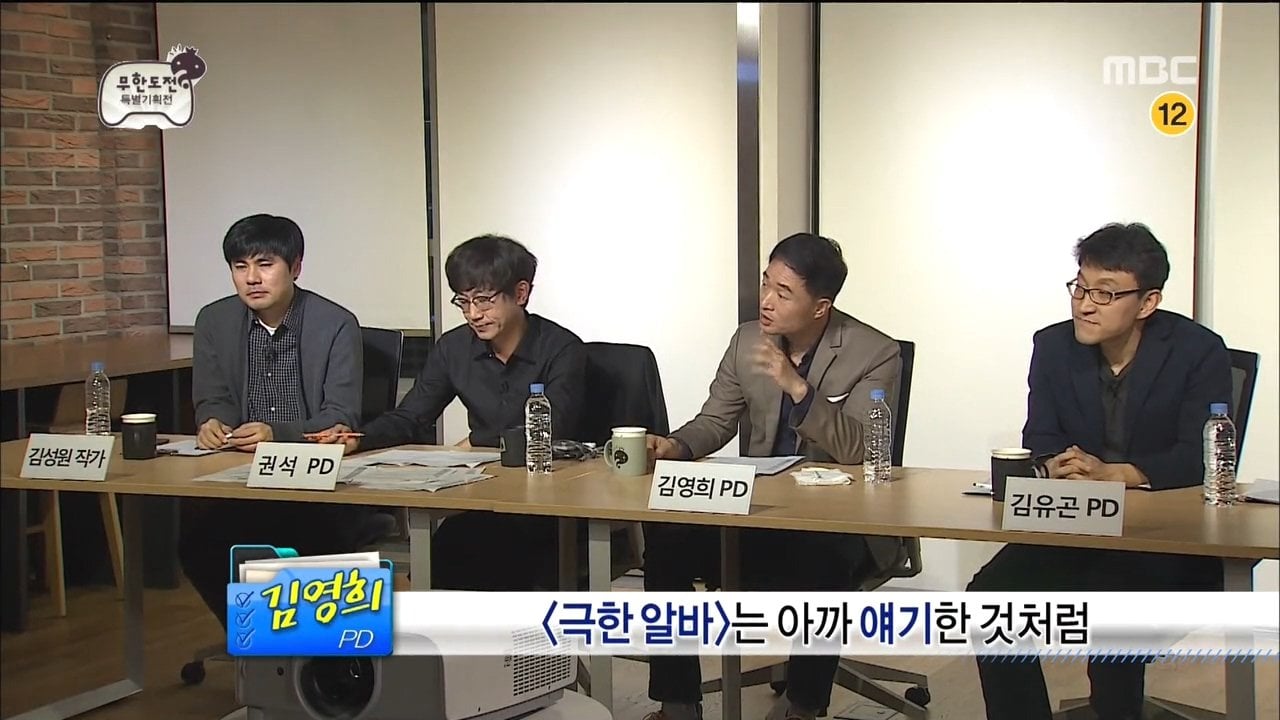MBC예능국 고위급 피디들의 감각을 알 수 있었던 장면 · 36번째 이미지