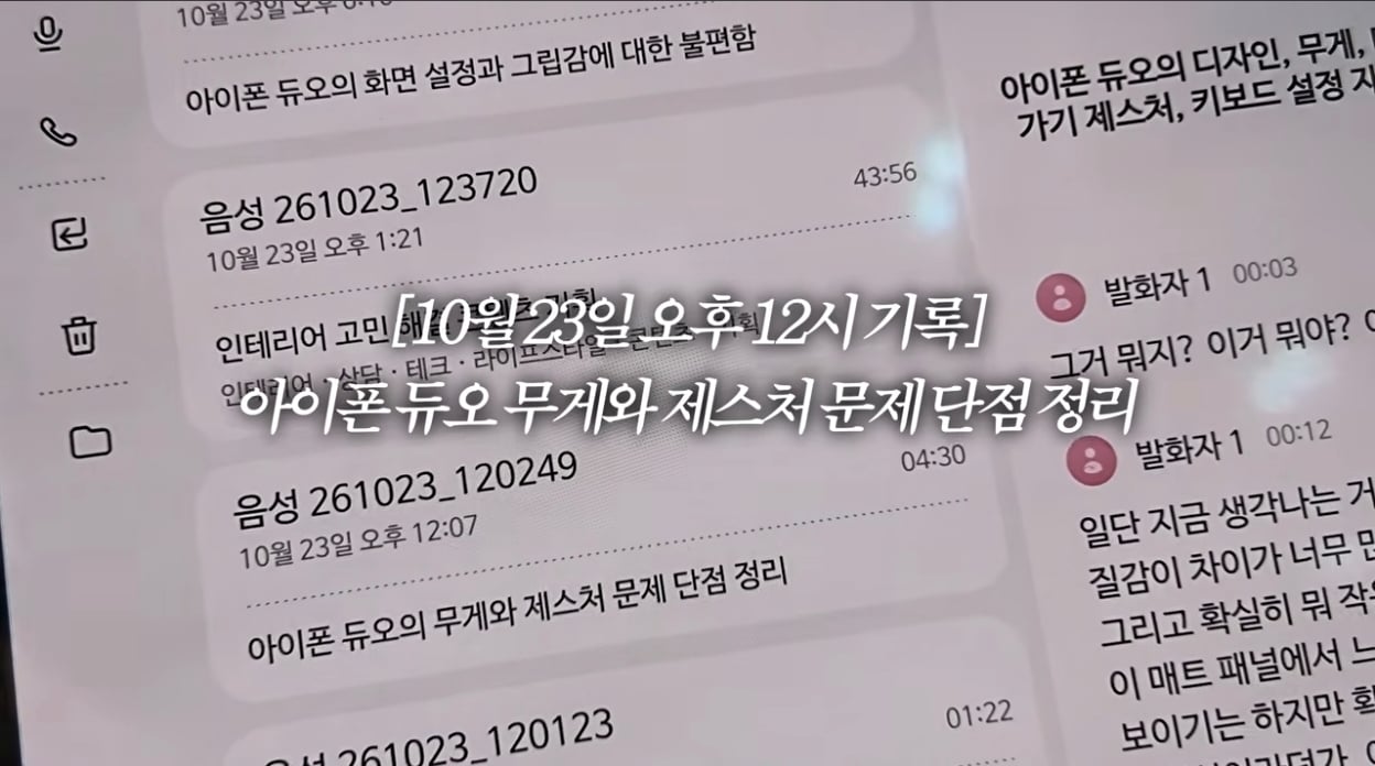 이번 아이폰 듀오 사태를 지켜본 어느 IT 유튜버의 대응 · 14번째 이미지