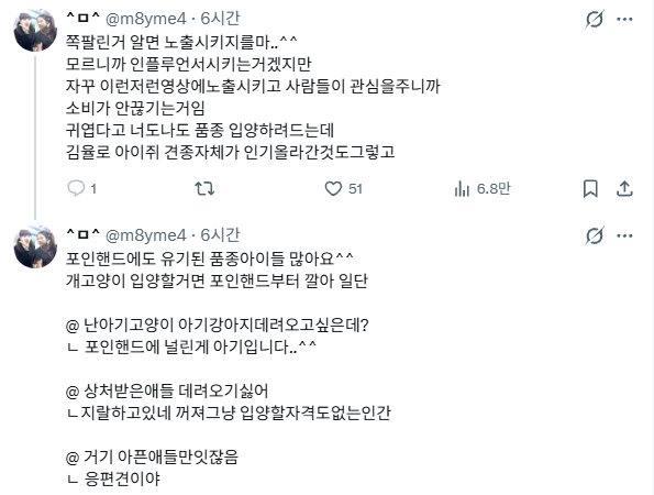 지금 우정잉과 킹율이 트페미들한테 죽도록 물어뜯기고 있는 이유 · 2번째 이미지