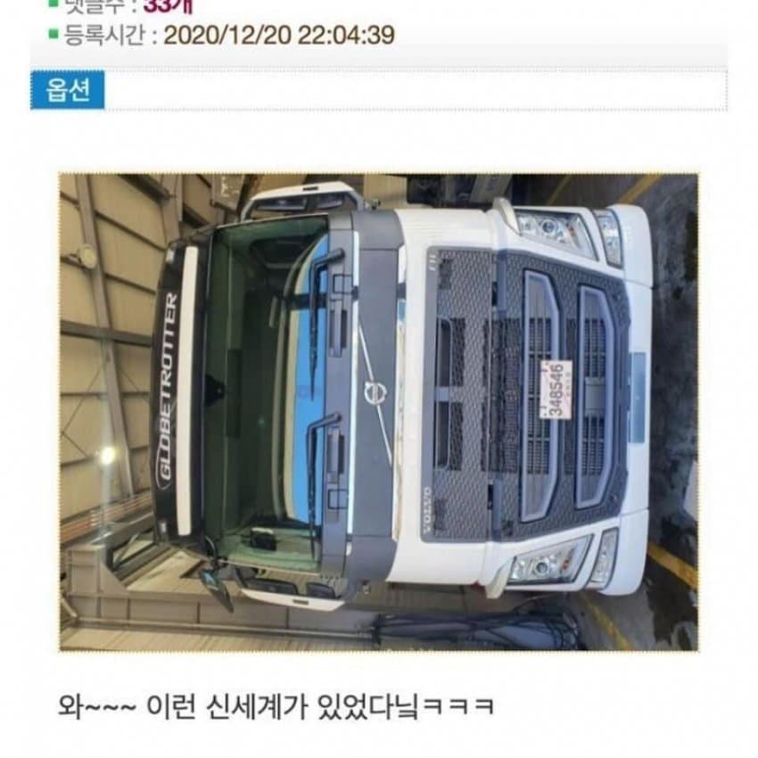 220km 탔던 트럭을 보내서 슬픈 차주 · 4번째 이미지