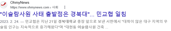 대구‭‭ 대현동 주민들에게 편지 쓴 이슬람 중학생 · 2번째 이미지