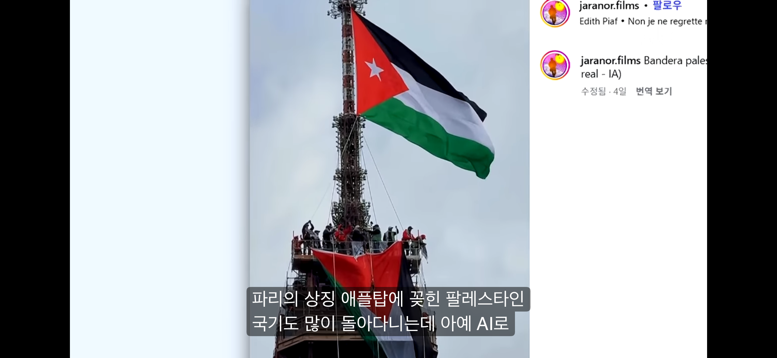 간 "돼지고기만 남은 프랑스 시위"는 사실일까? · 9번째 이미지