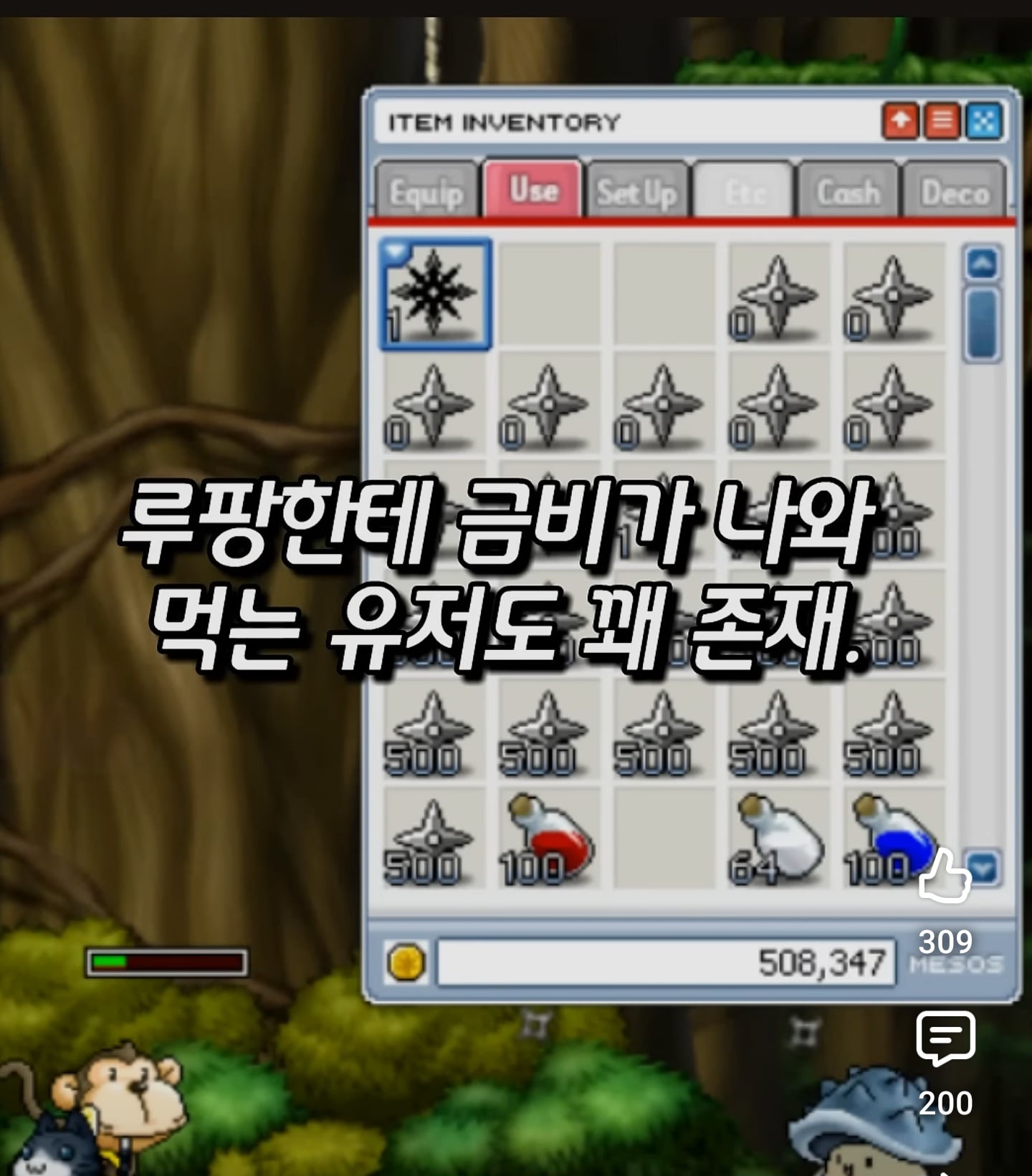 쌀먹 잘된다는 메이플클래식월드 .jpg · 5번째 이미지