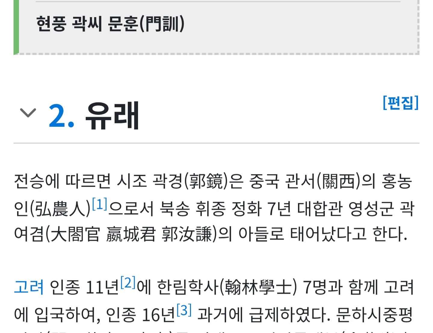 곽튜브가 중국인으로 오해받는 이유 · 4번째 이미지
