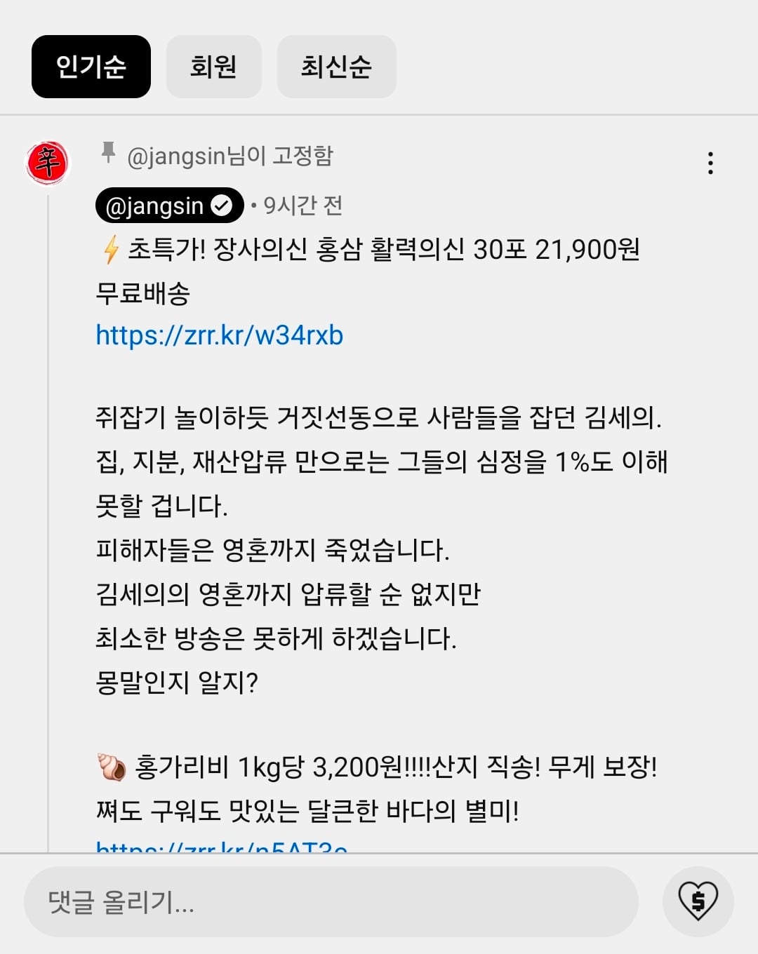 장사의신 한결 같은 점 · 2번째 이미지