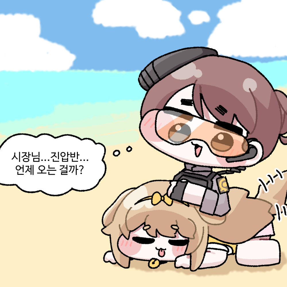 ㅆㄷ)트릭컬) 스무고개하는 만화 manhwa · 7번째 이미지