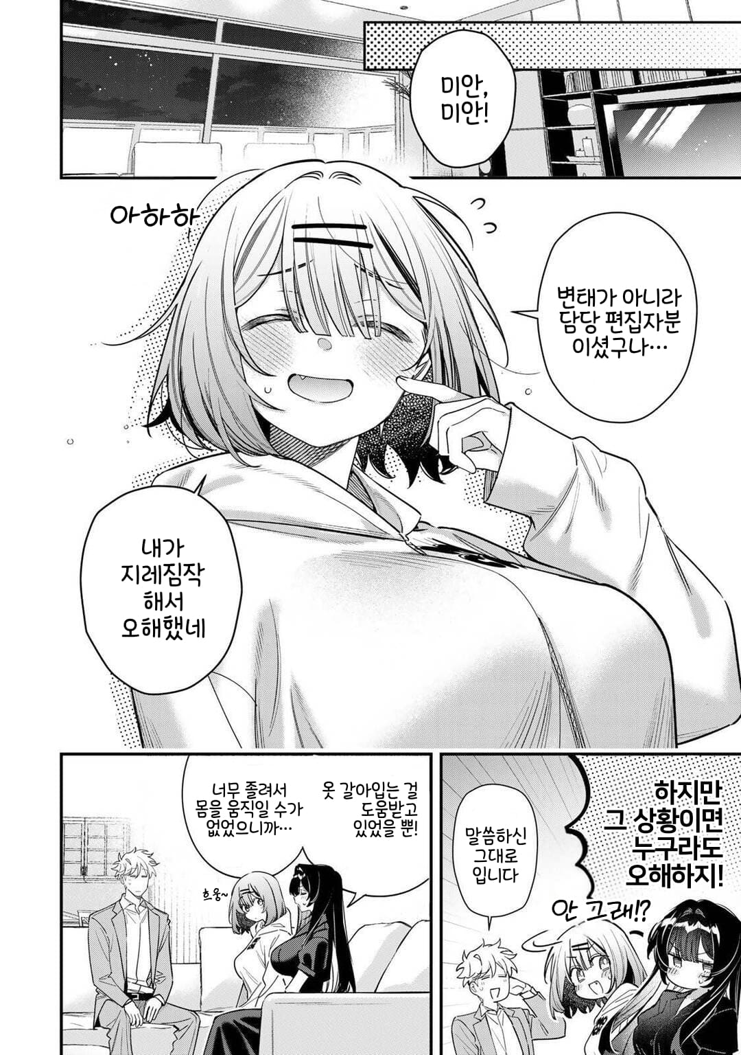 ㅇㅎ) 달의 여왕을 재우는 방법 (5) manhwa · 4번째 이미지