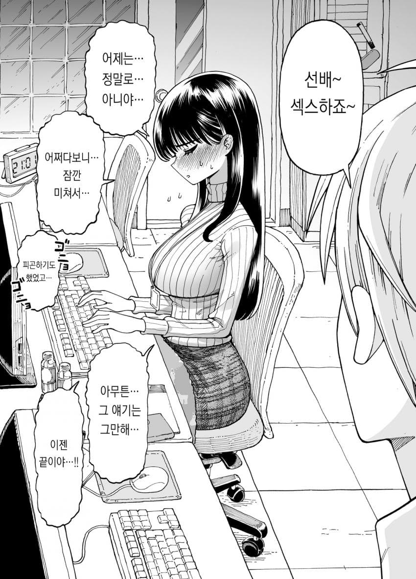 ㅇㅎ) 대기업에 취직해야 하는 이유.manhwa · 10번째 이미지