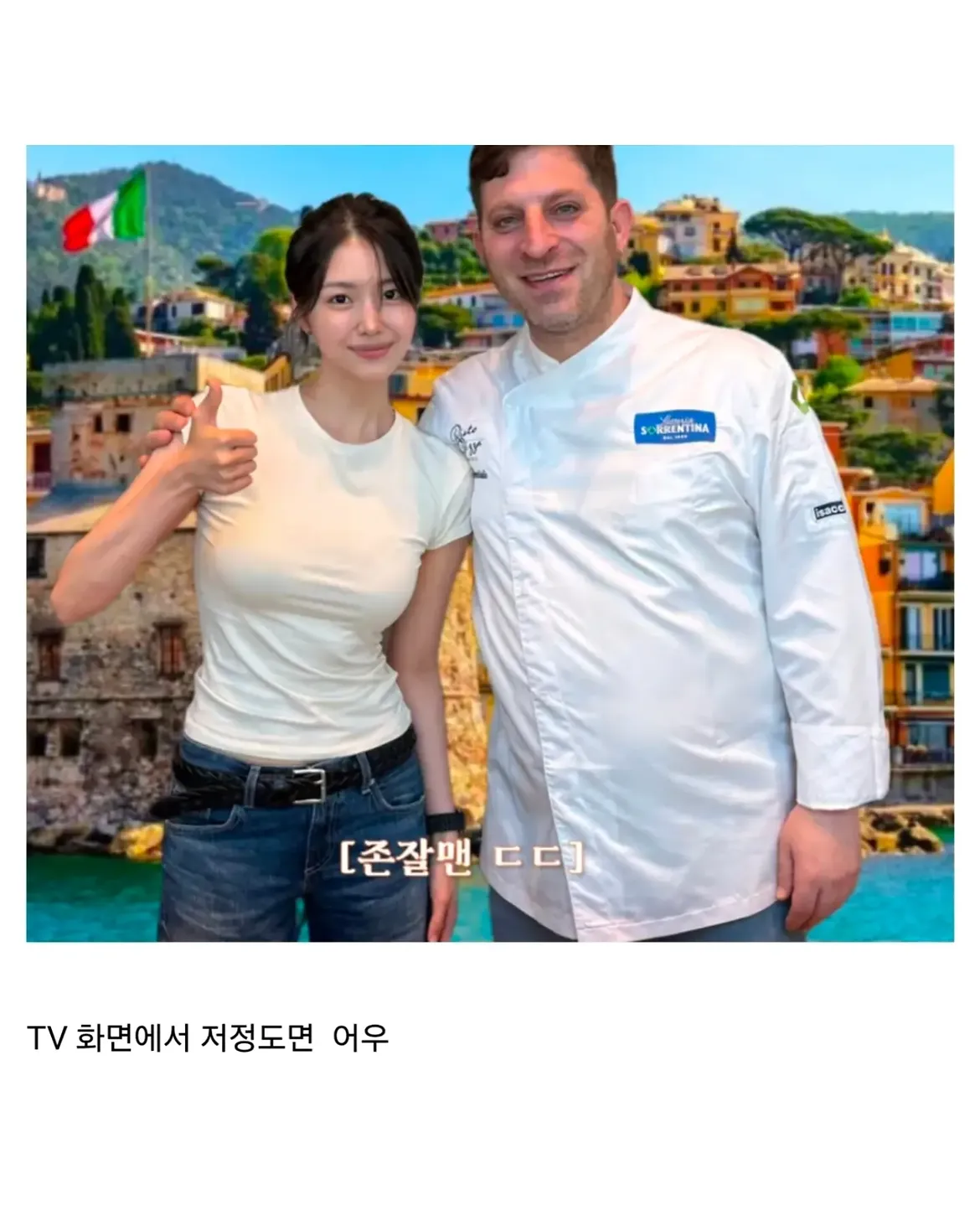 나폴리 맛피아 매장 직원 미모.jpg · 9번째 이미지