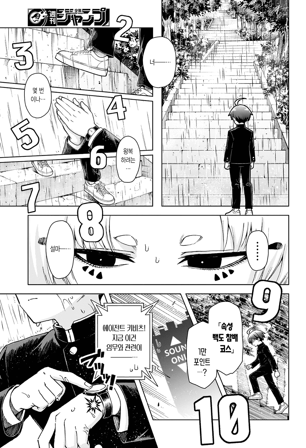 오니마위 7화 (이나리 신) manhwa · 13번째 이미지