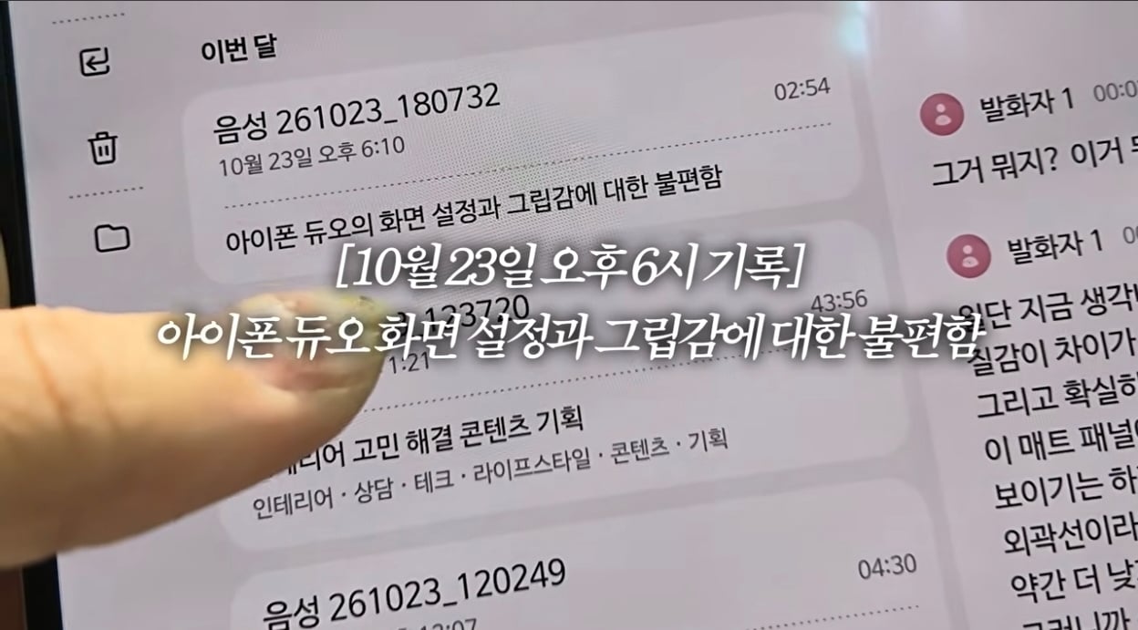 이번 아이폰 듀오 사태를 지켜본 어느 IT 유튜버의 대응 · 15번째 이미지