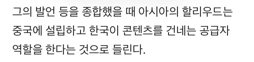 돌판에서 까이는 이수만의 꿈 · 4번째 이미지