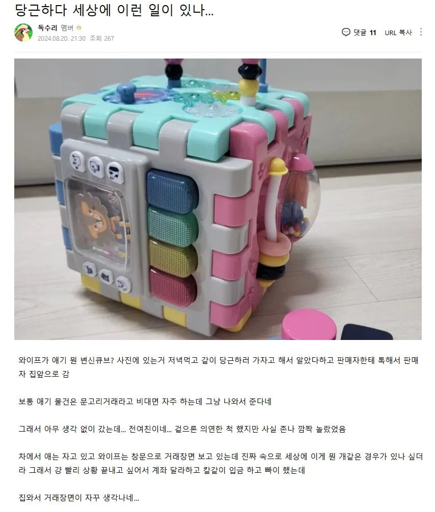 전여친 민난썰 · 1번째 이미지