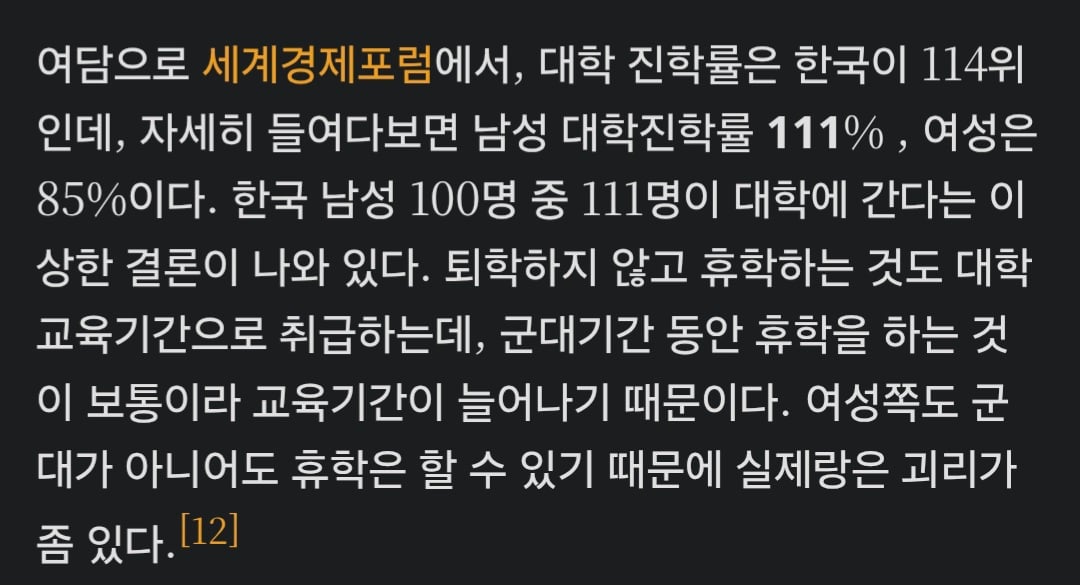 여성징병을하면 성평등 순위 진짜 올라감 · 2번째 이미지