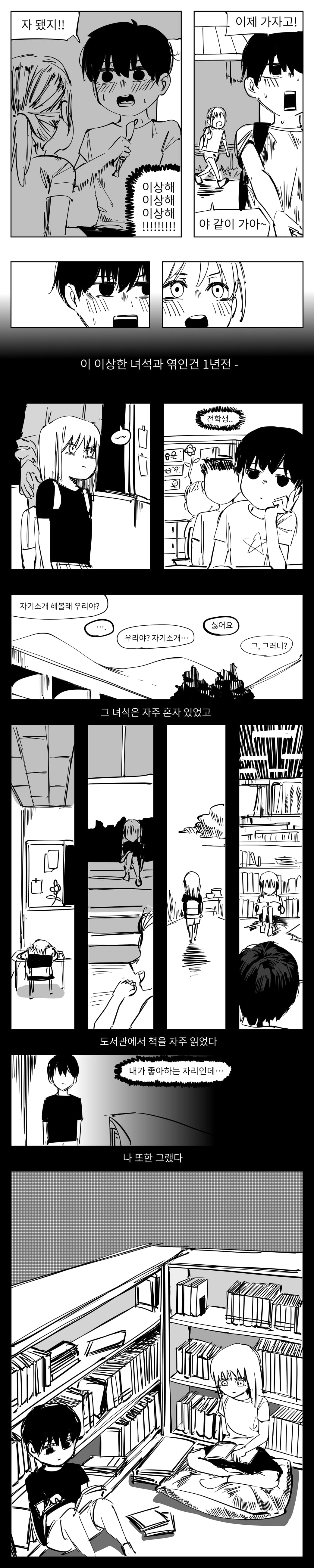 한입술 채무관계.manhwa · 3번째 이미지