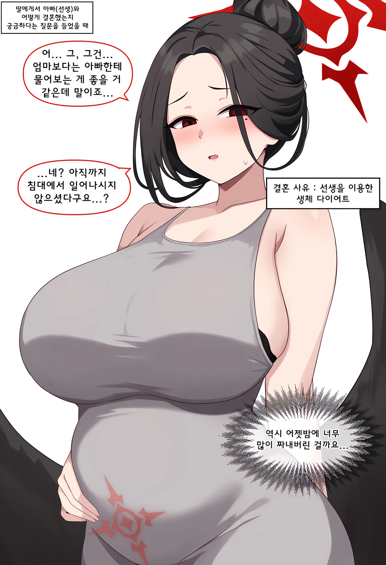 ㅆㄷ) 아빠와 어떻게 결혼했는지 묻는 manhwa · 10번째 이미지
